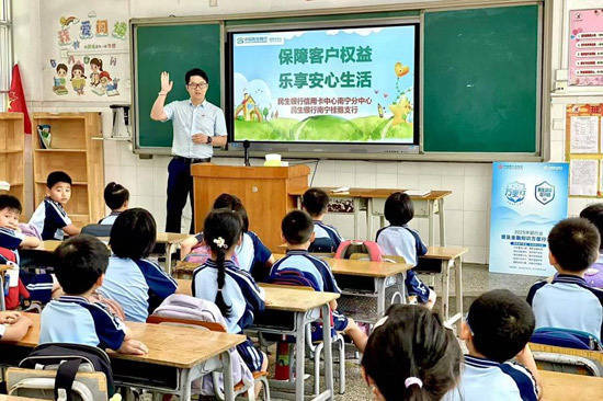 股票配资查询网 金融知识进校园 携手护航伴成长