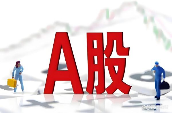 中国股票配资官网 深夜A股重磅！人民日报发文！接下来，A股明天会明显补涨吗？